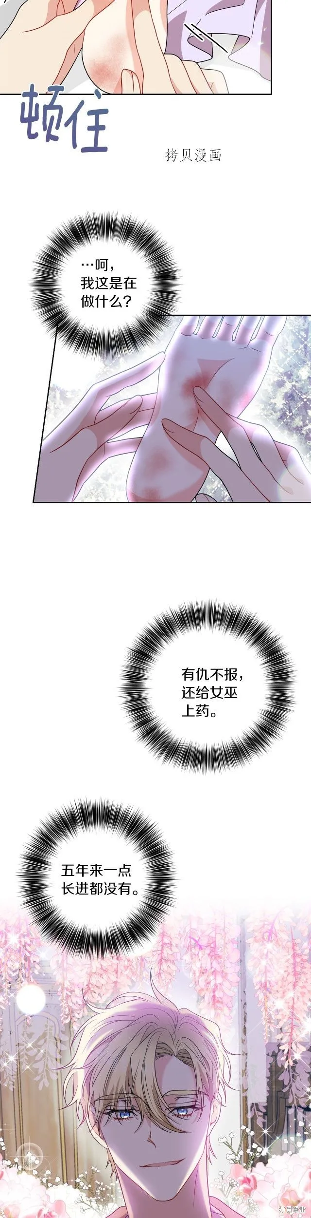 第55话 第13页