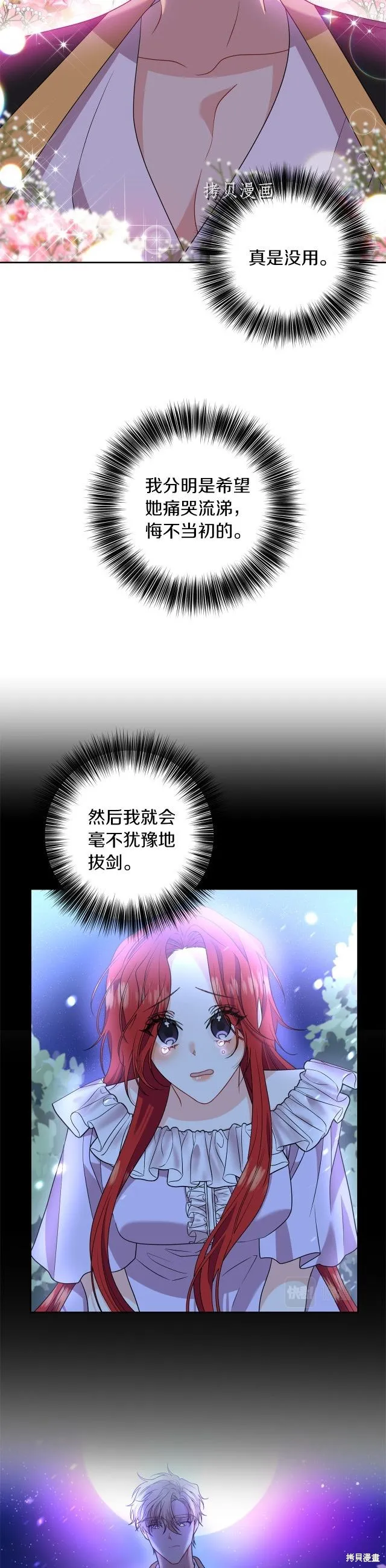 第55话 第14页