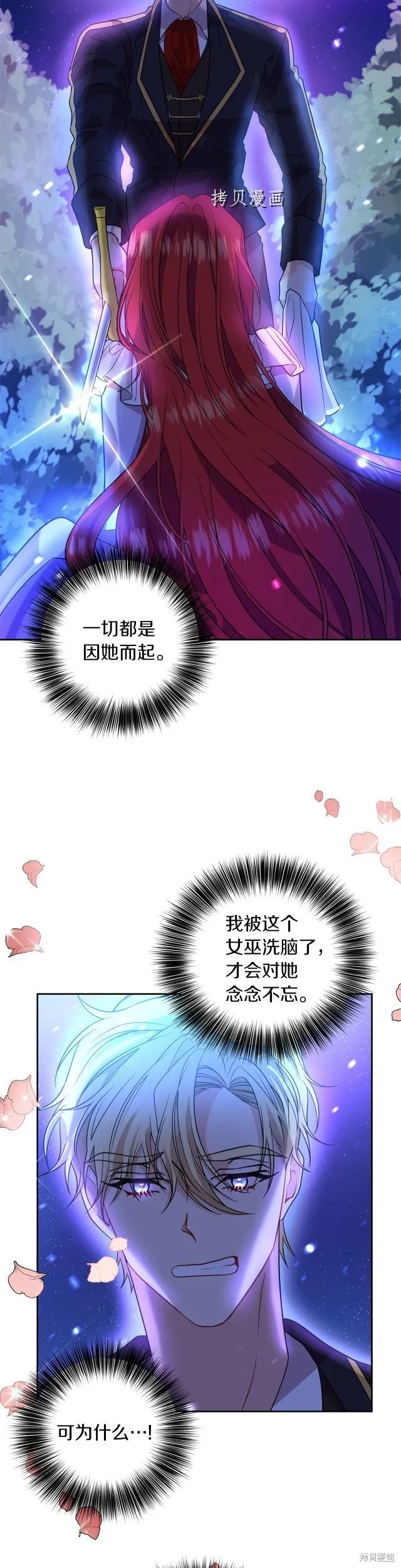 第55话 第15页