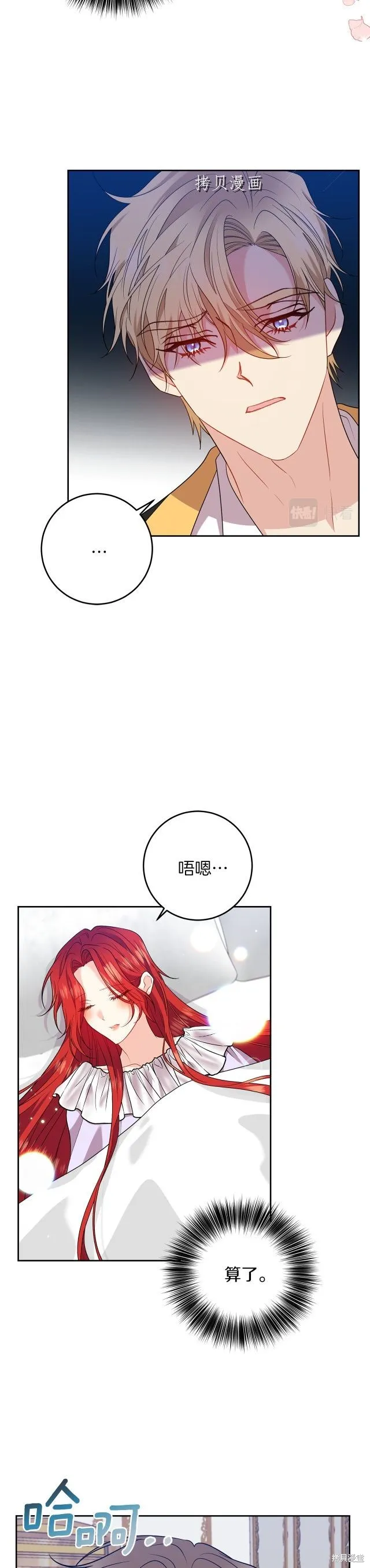 第55话 第17页