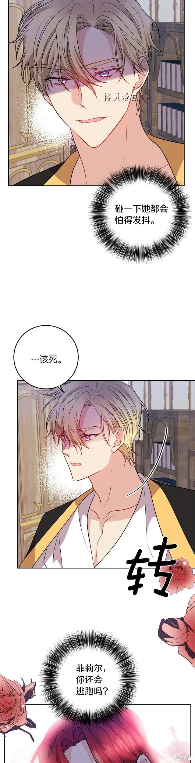 第55话 第18页
