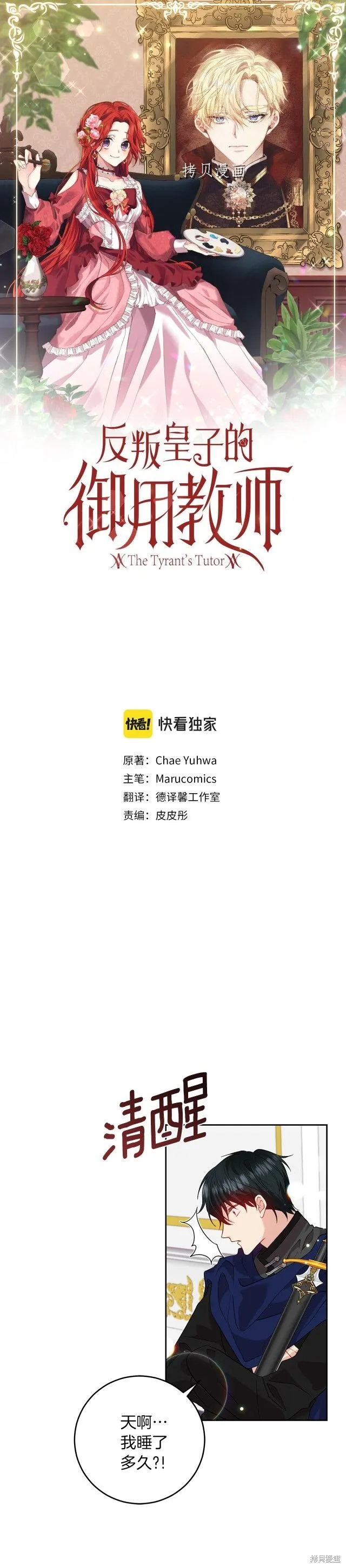 第55话 第20页