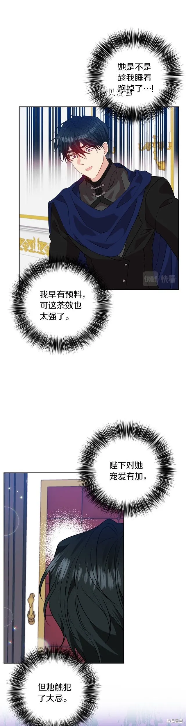 第55话 第21页