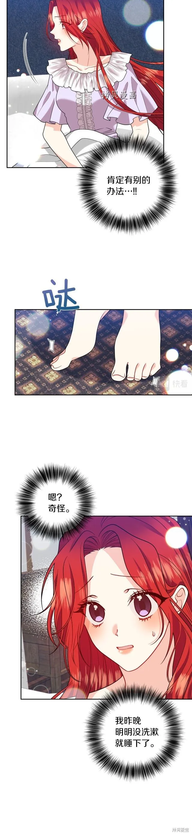 第55话 第26页