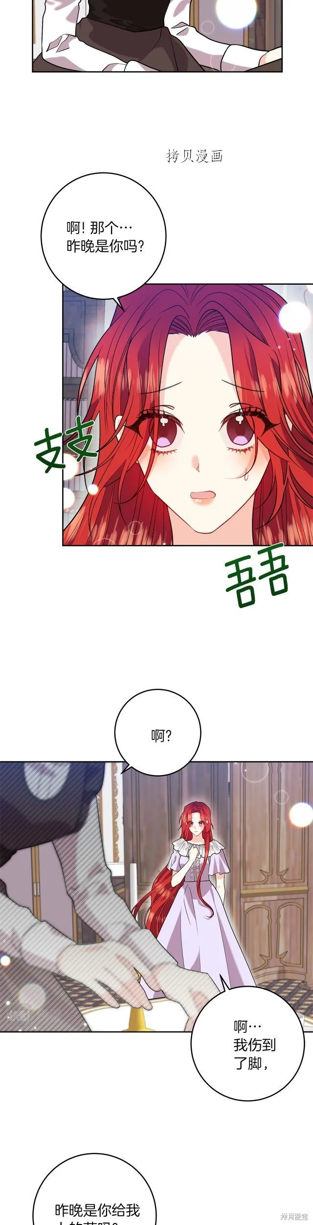 第55话 第28页