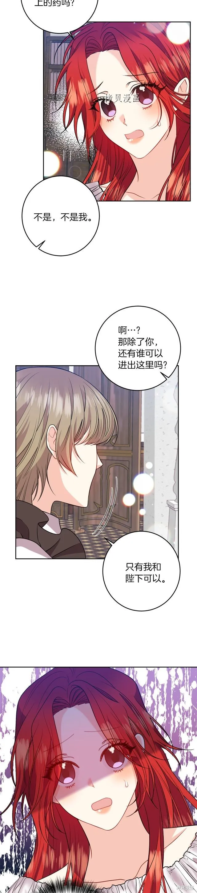第55话 第29页