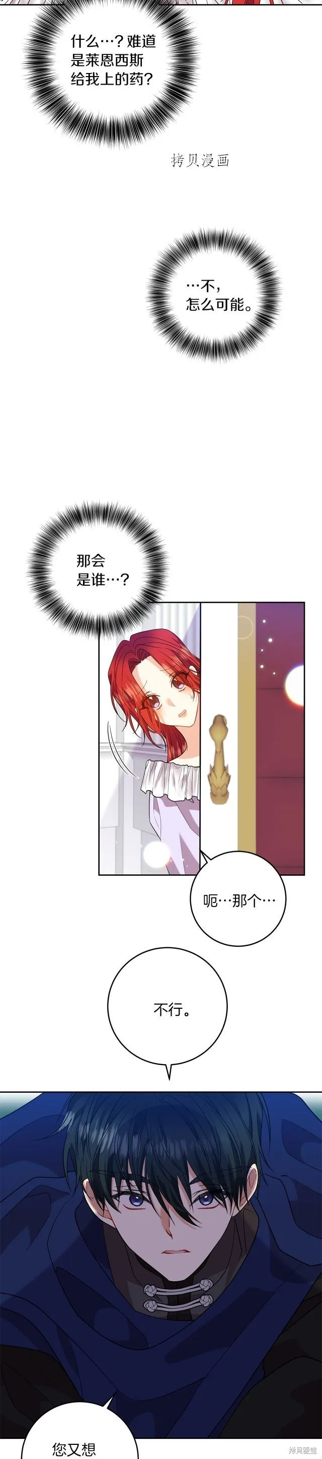 第55话 第30页