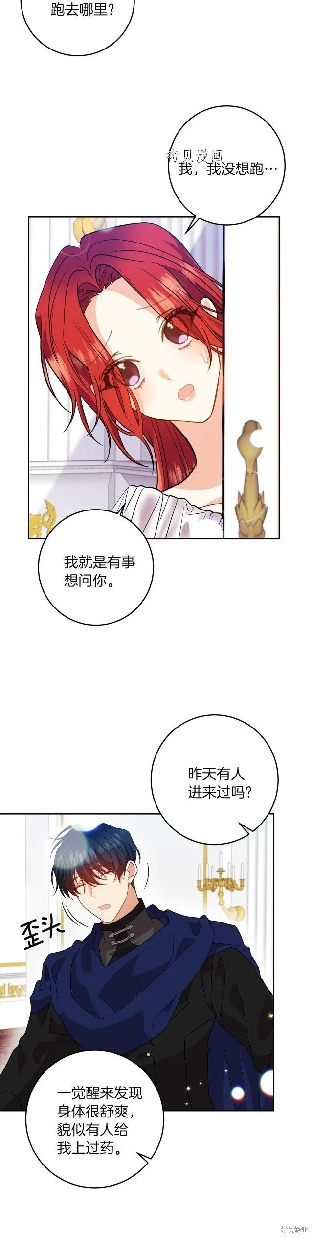 第55话 第31页