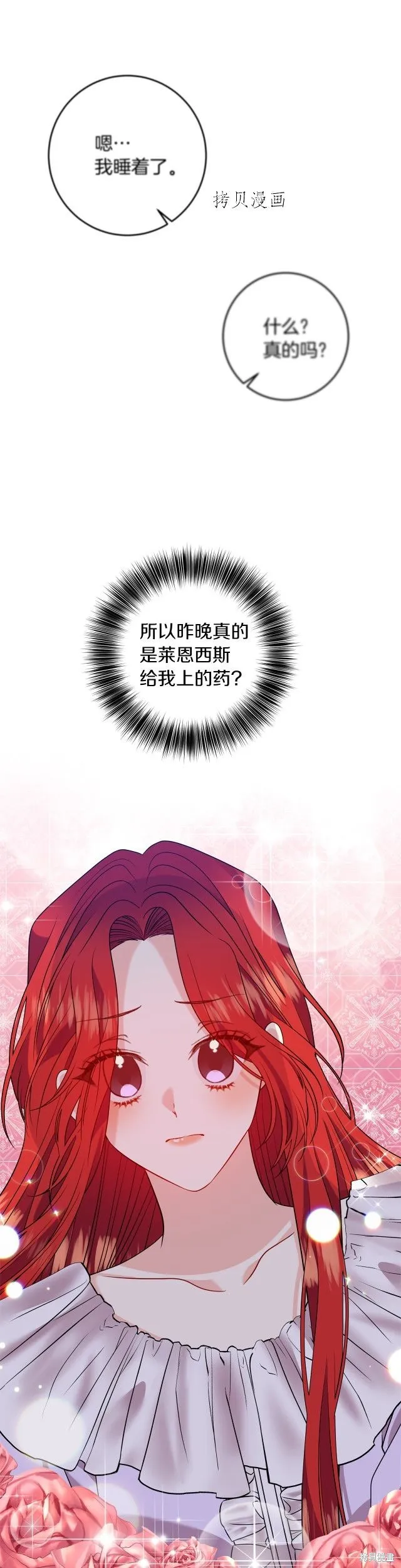 第55话 第34页