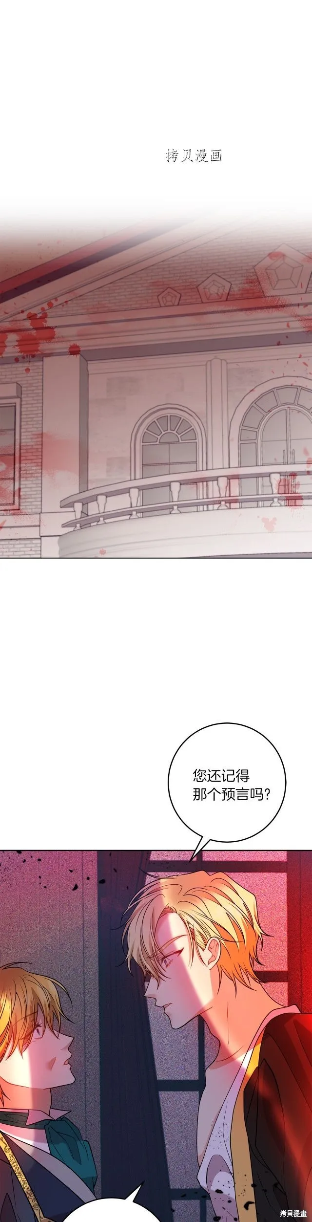 第57话 第1页