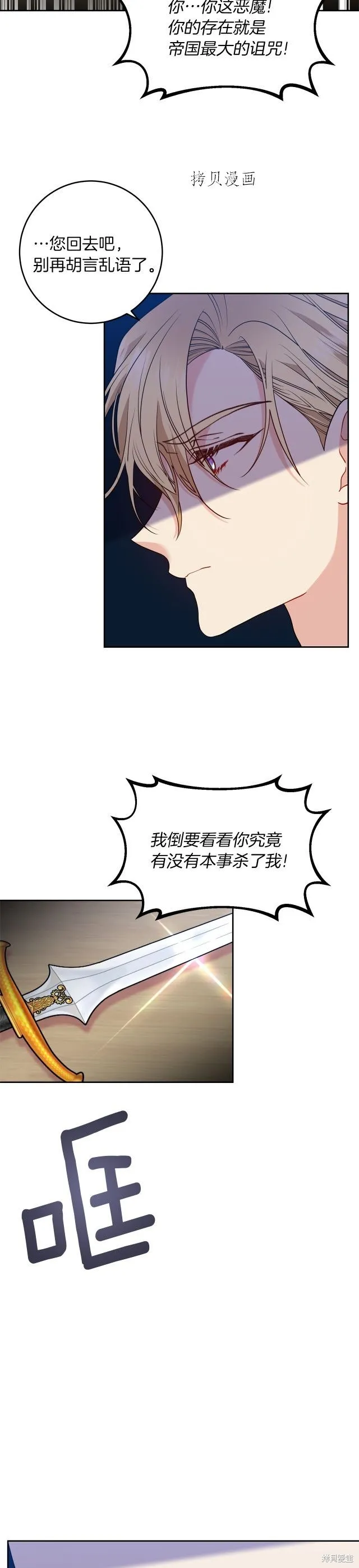 第57话 第3页