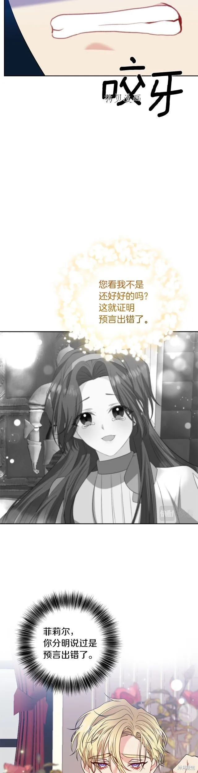 第57话 第4页