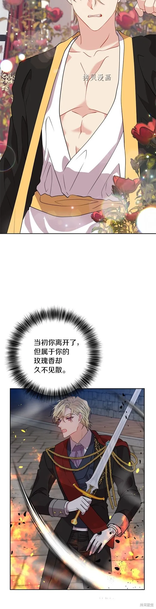 第57话 第5页