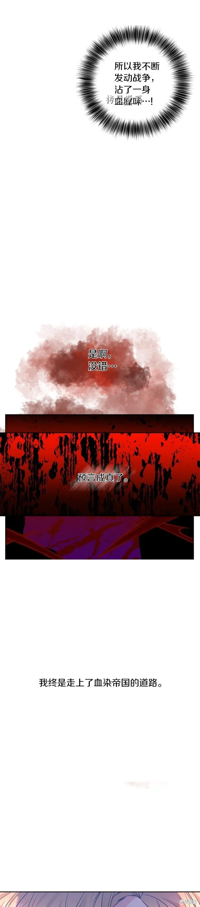 第57话 第6页