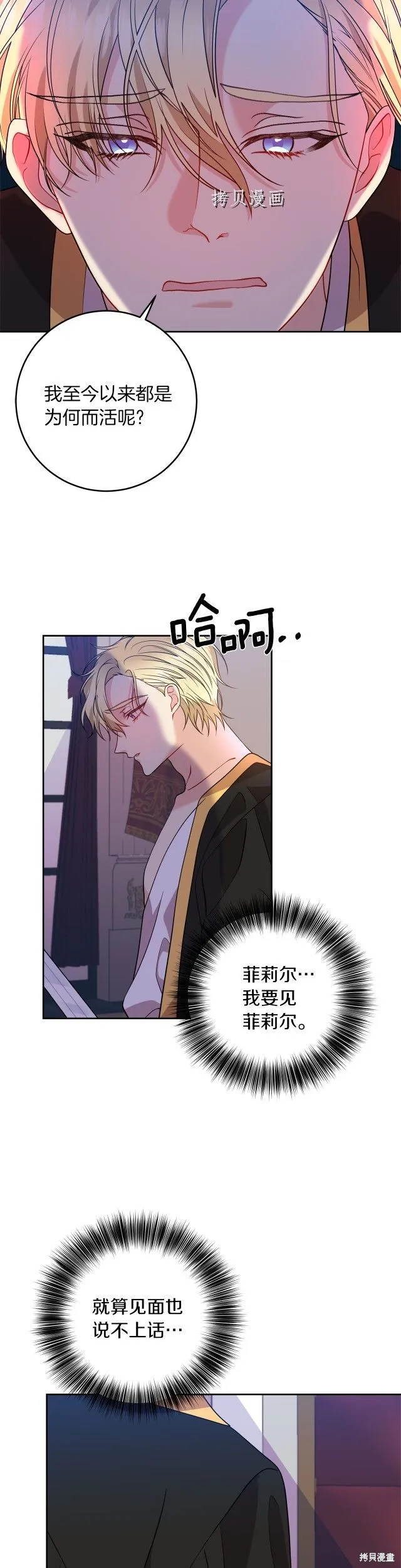 第57话 第7页