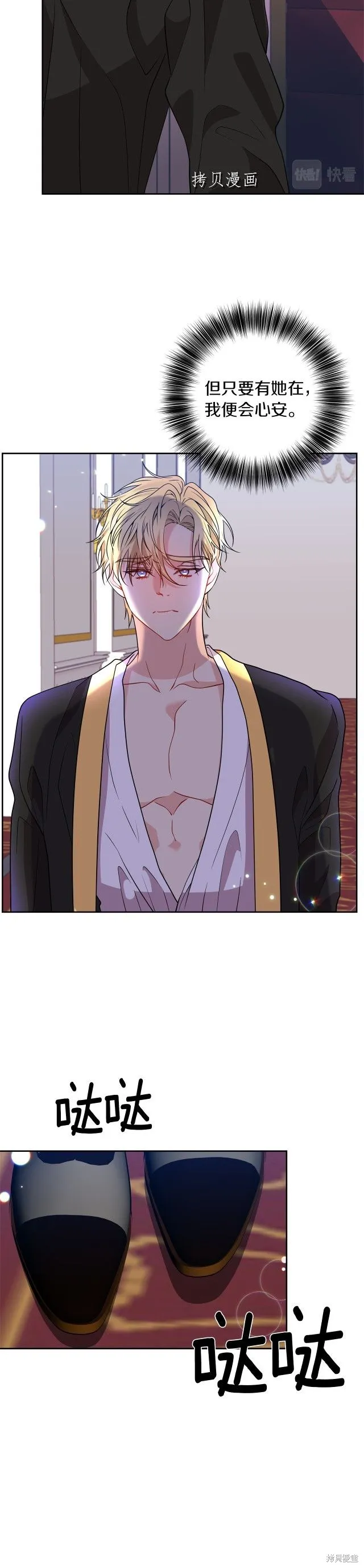 第57话 第8页