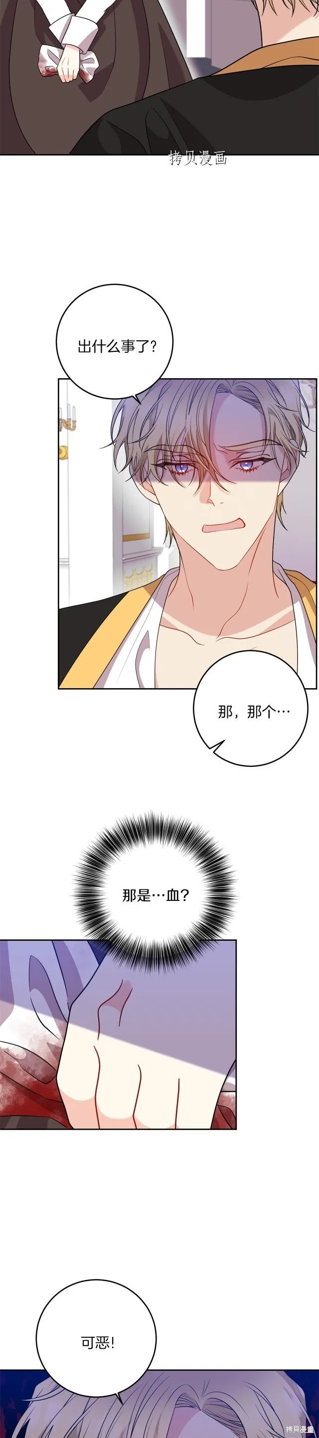 第57话 第10页