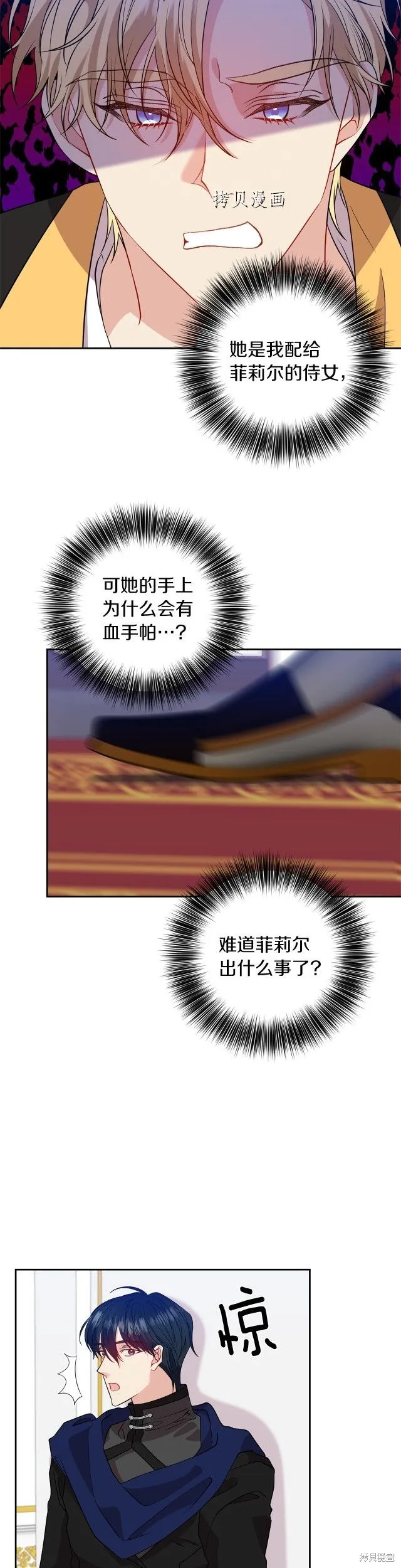 第57话 第11页