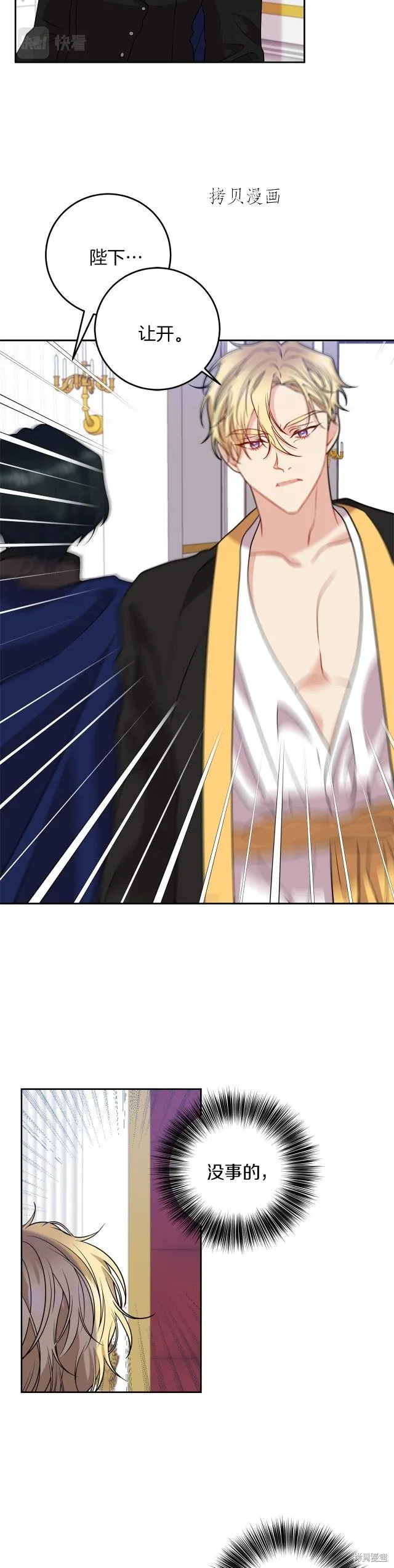 第57话 第12页