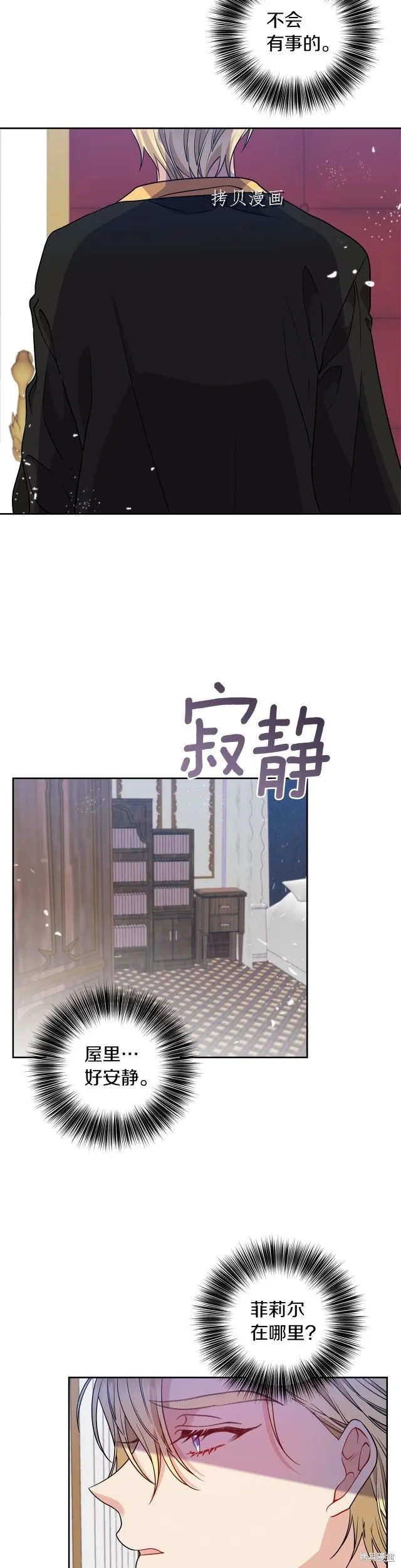 第57话 第13页