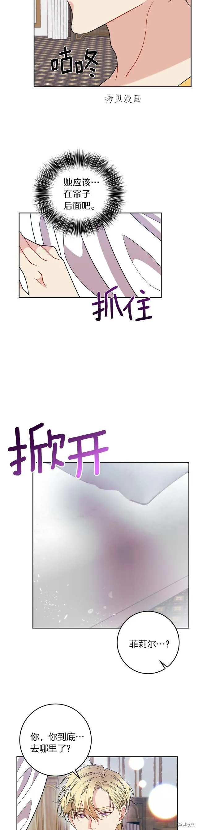 第57话 第14页