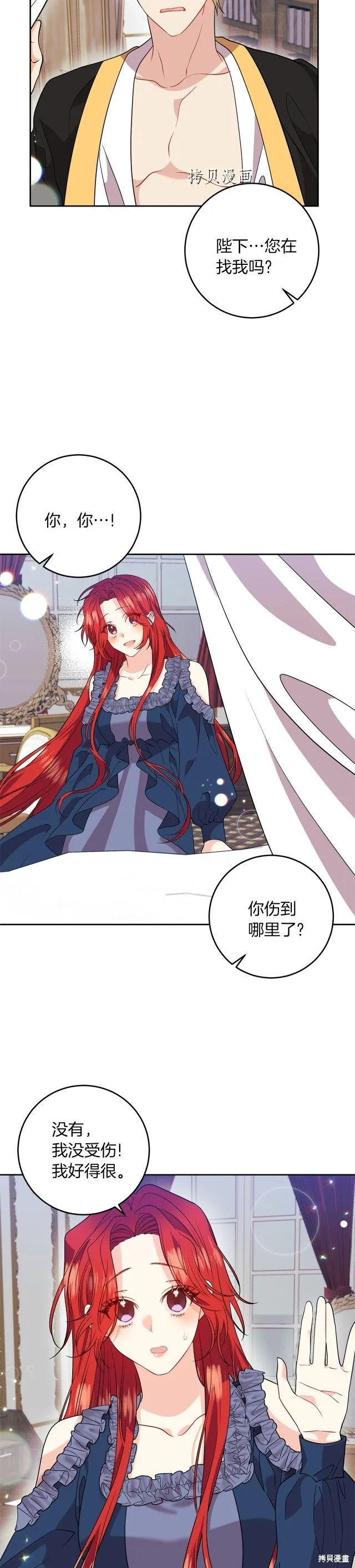 第57话 第15页