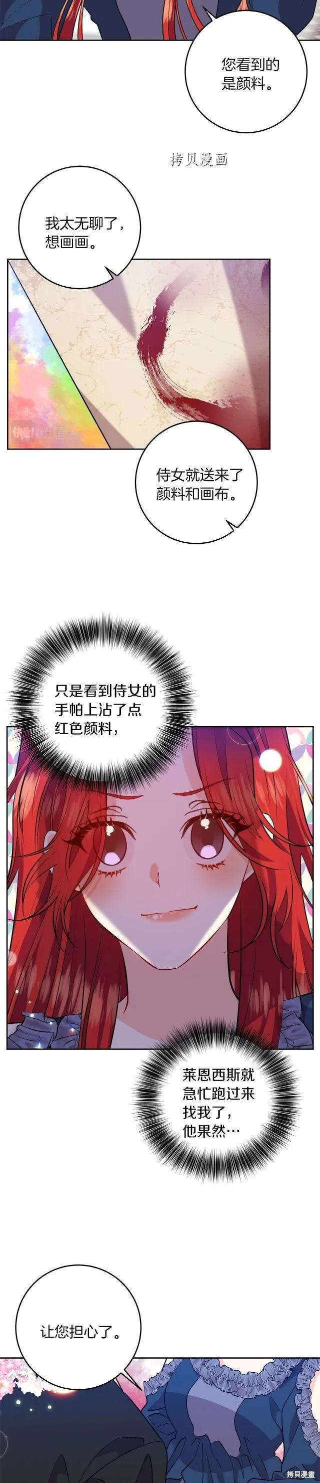 第57话 第16页