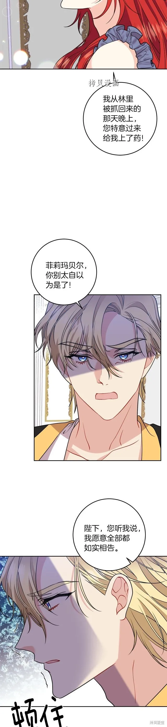 第57话 第18页