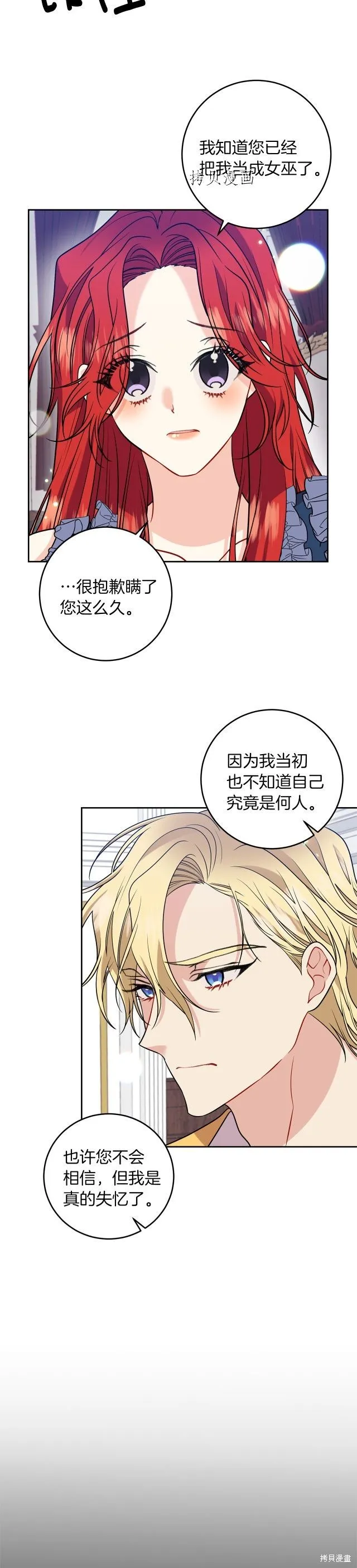 第57话 第19页