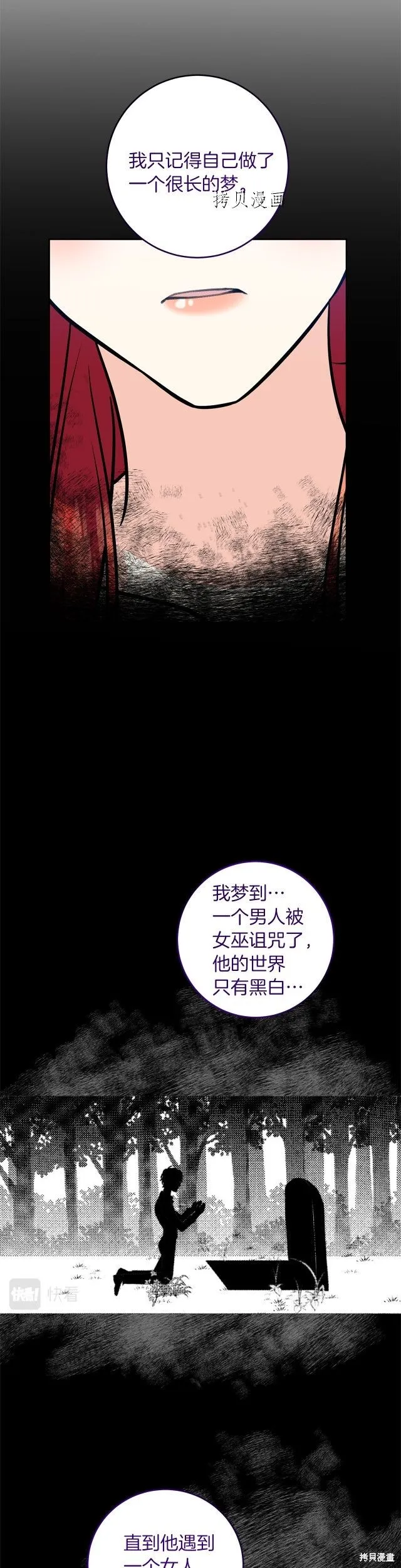 第57话 第20页