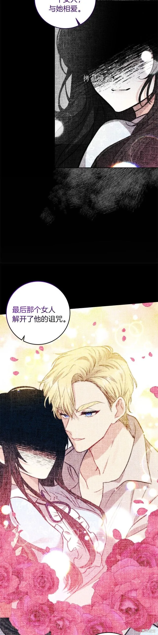 第57话 第21页