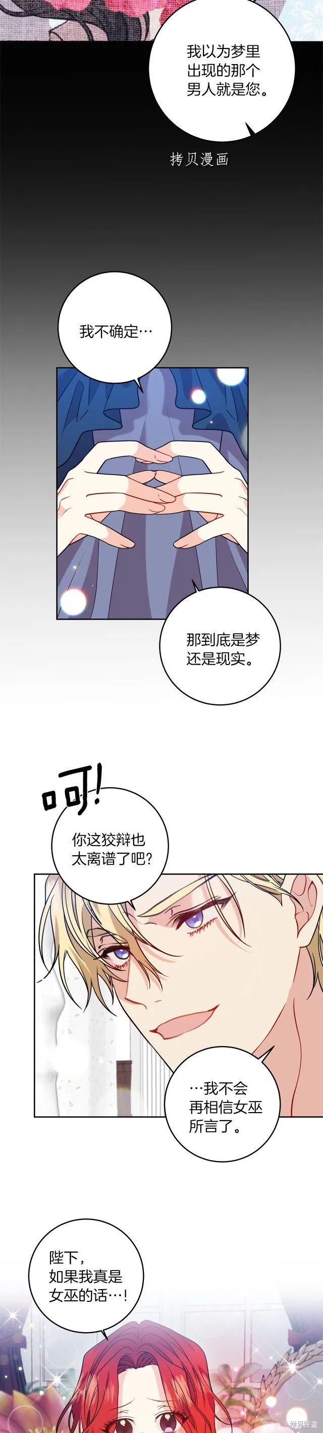 第57话 第22页