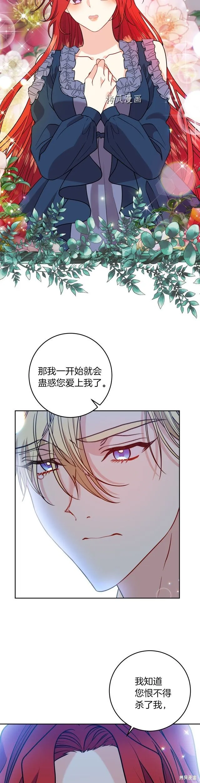 第57话 第23页