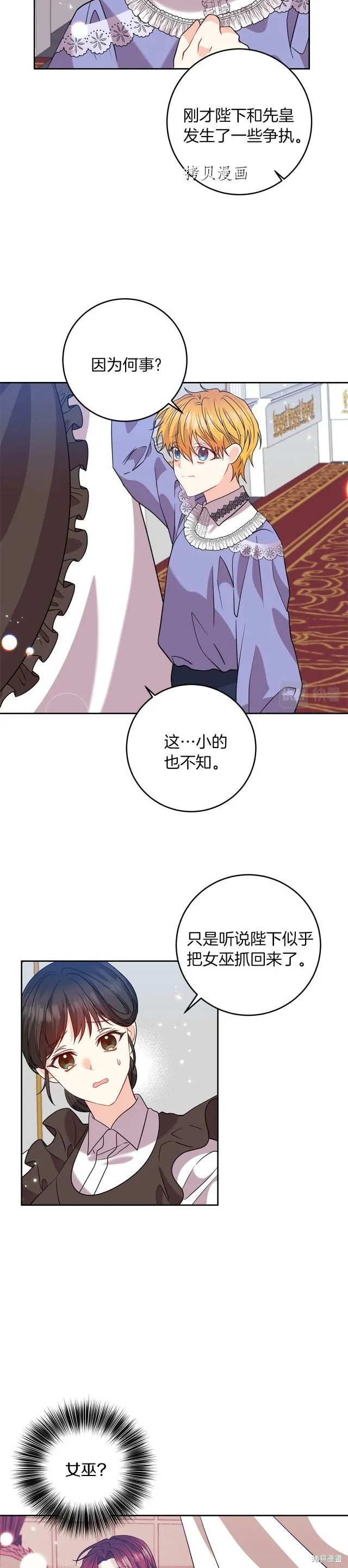 第57话 第28页
