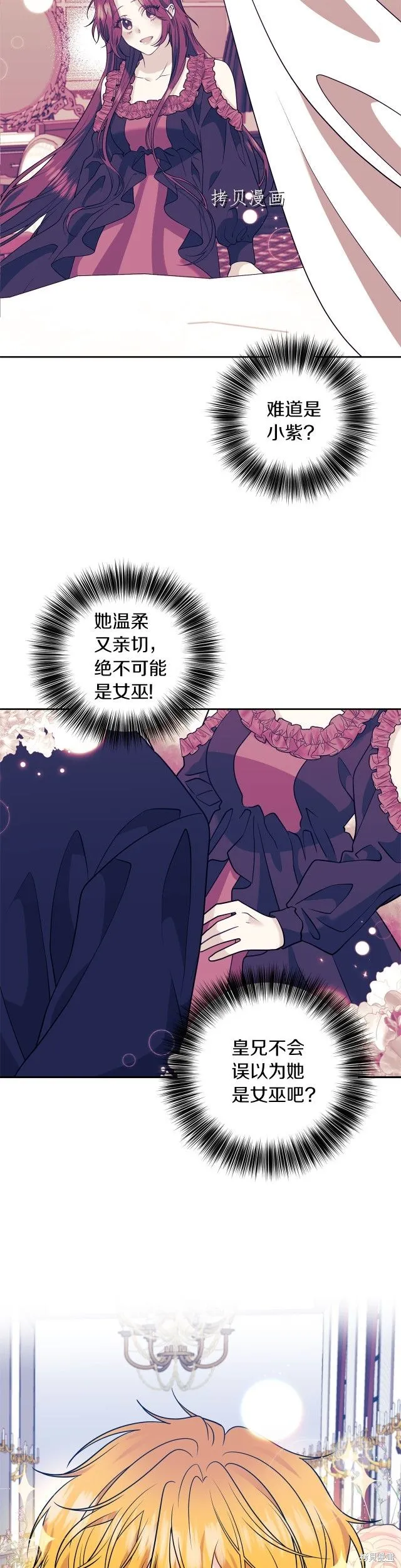 第57话 第29页