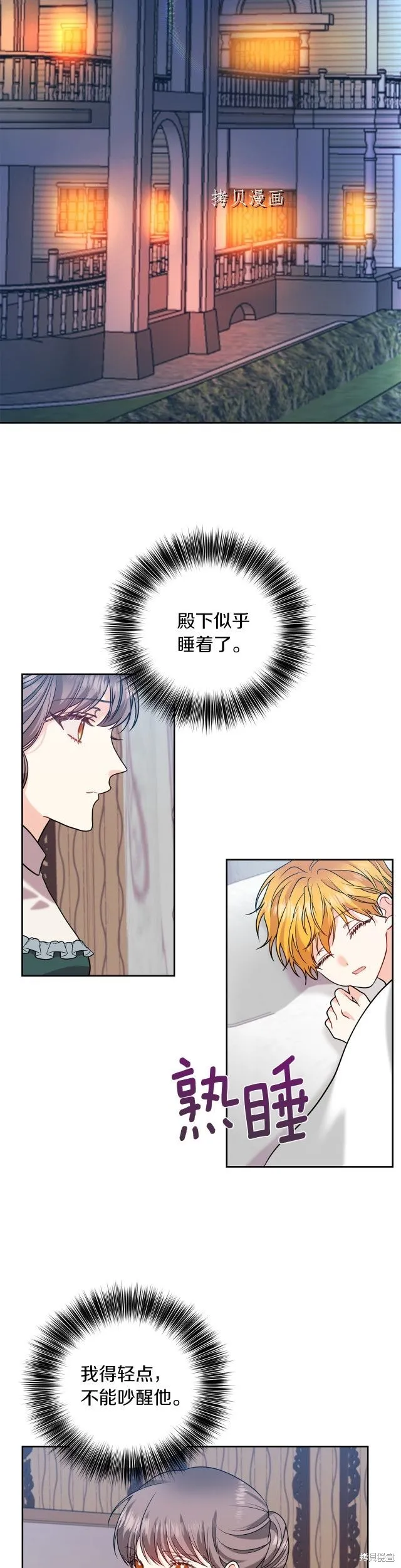 第57话 第31页