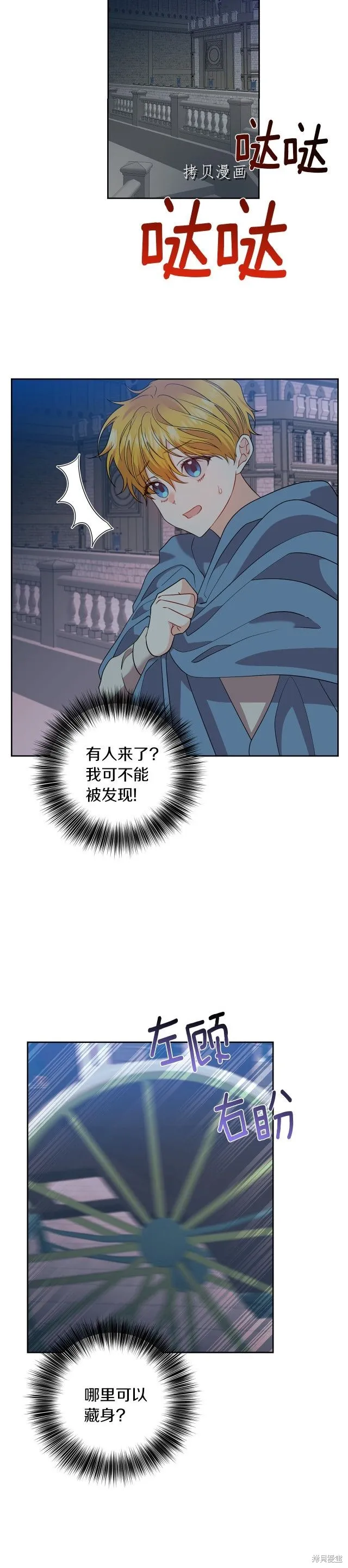 第57话 第34页