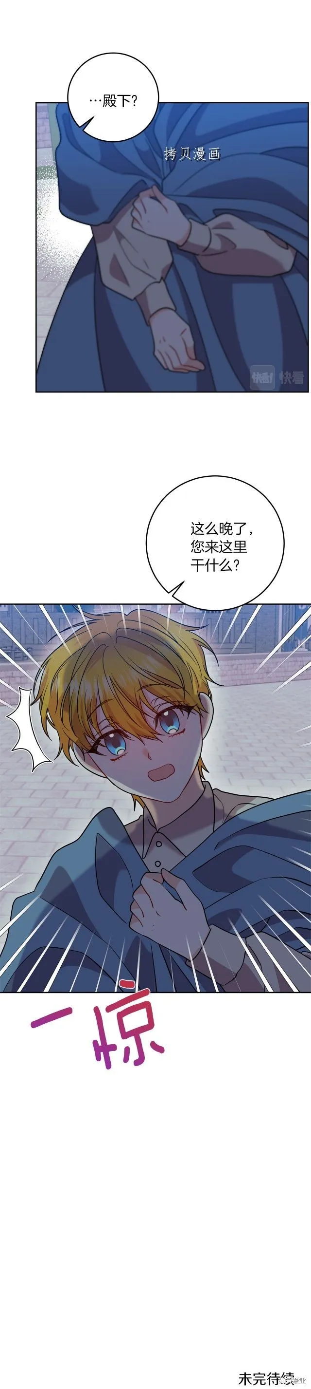 第57话 第36页