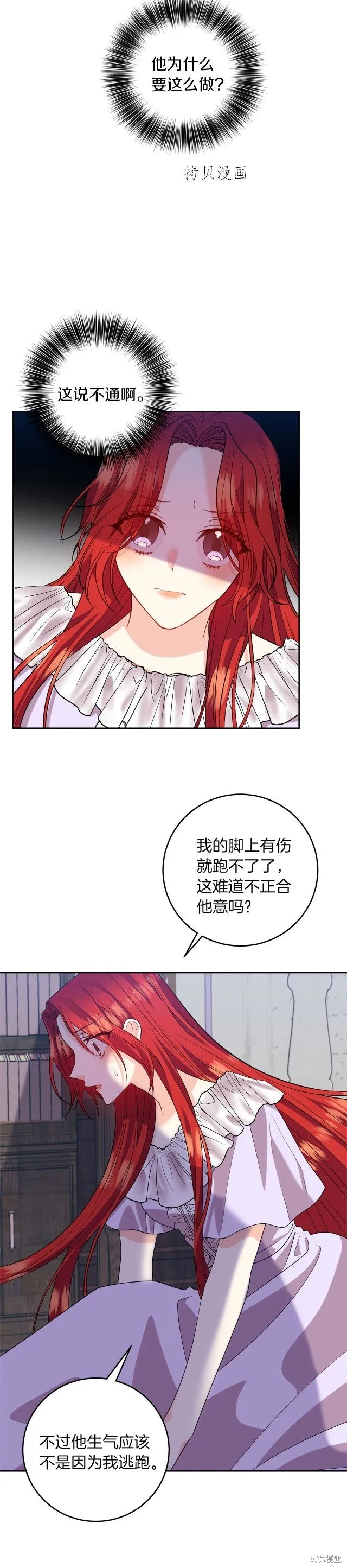 第56话 第2页