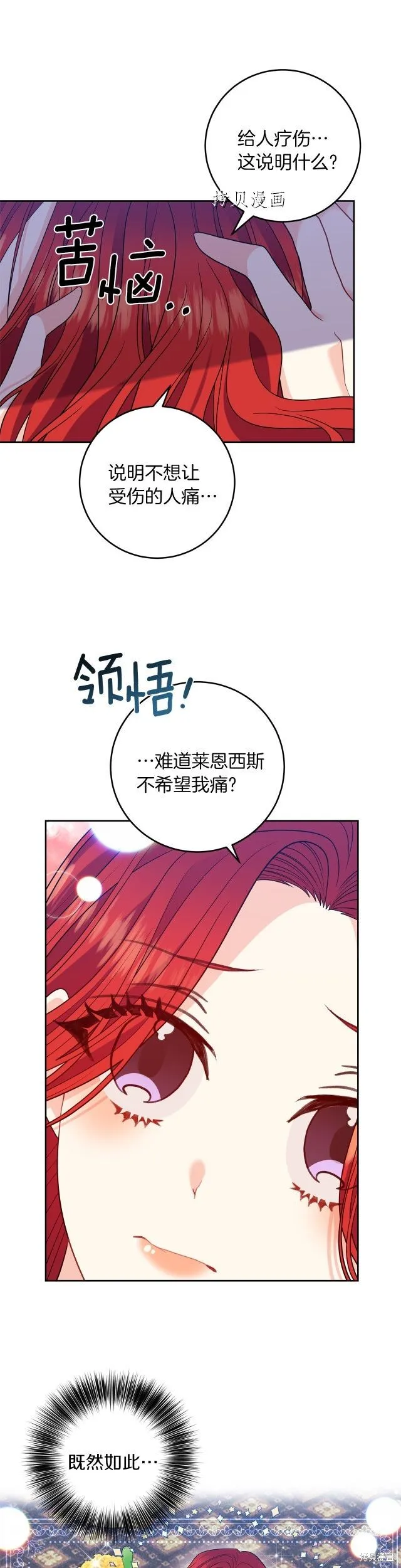 第56话 第3页