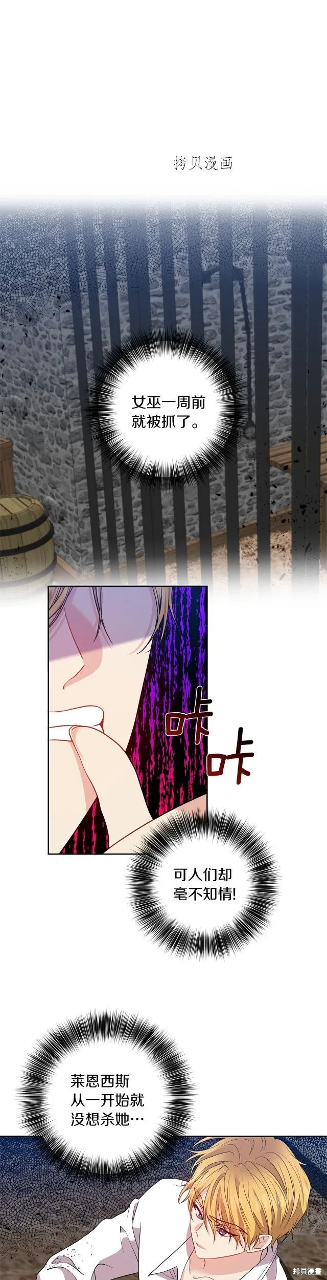第56话 第5页