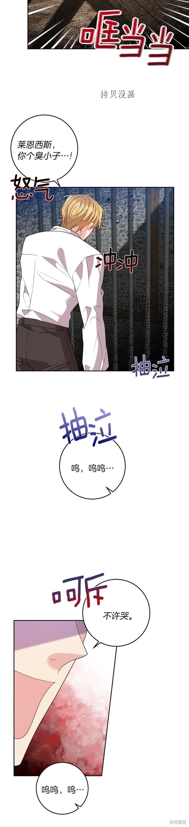 第56话 第7页