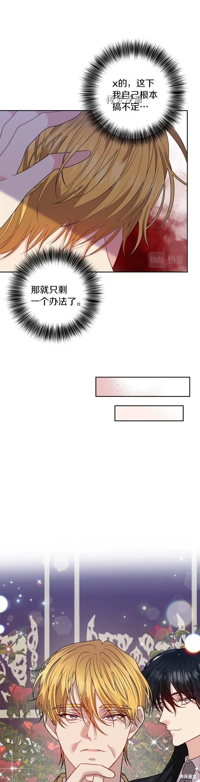 第56话 第8页