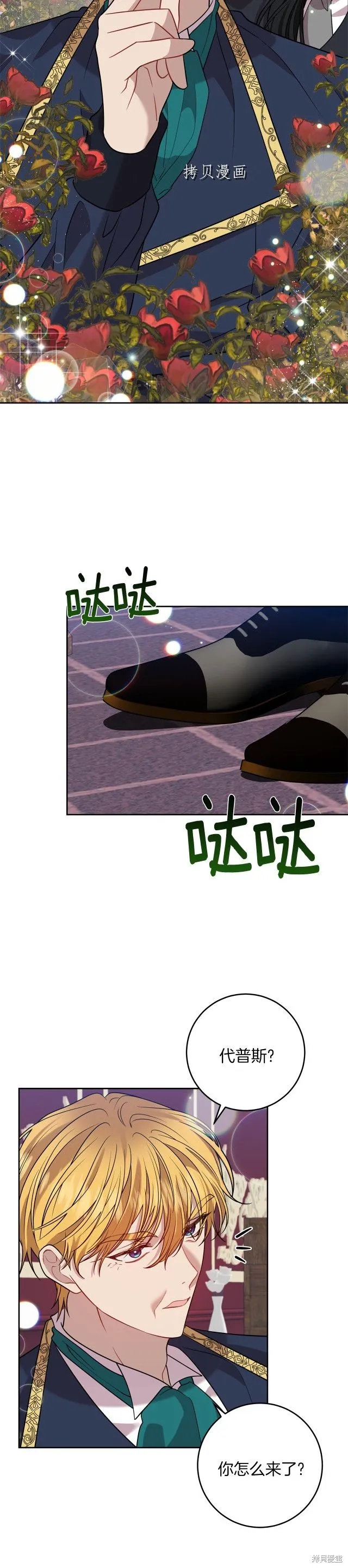 第56话 第9页