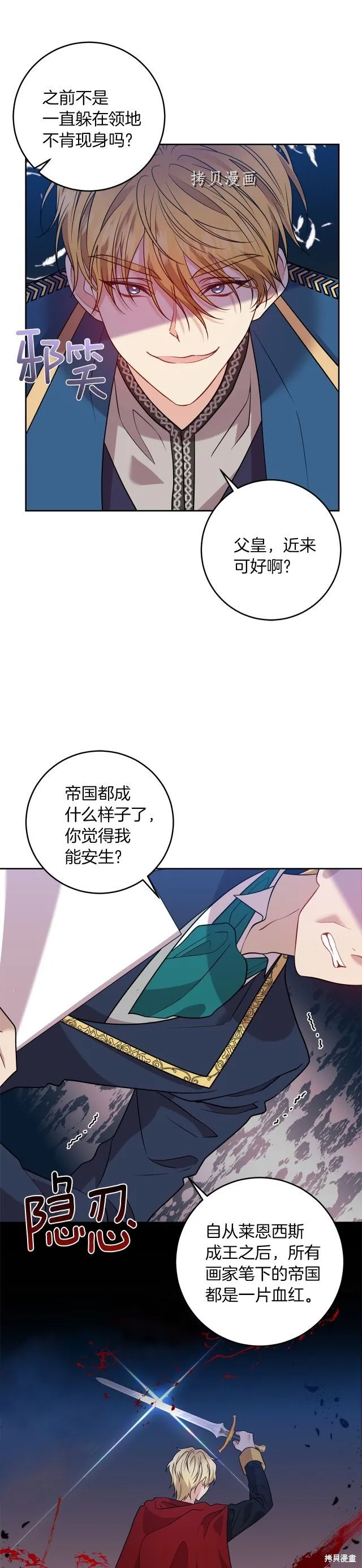 第56话 第10页