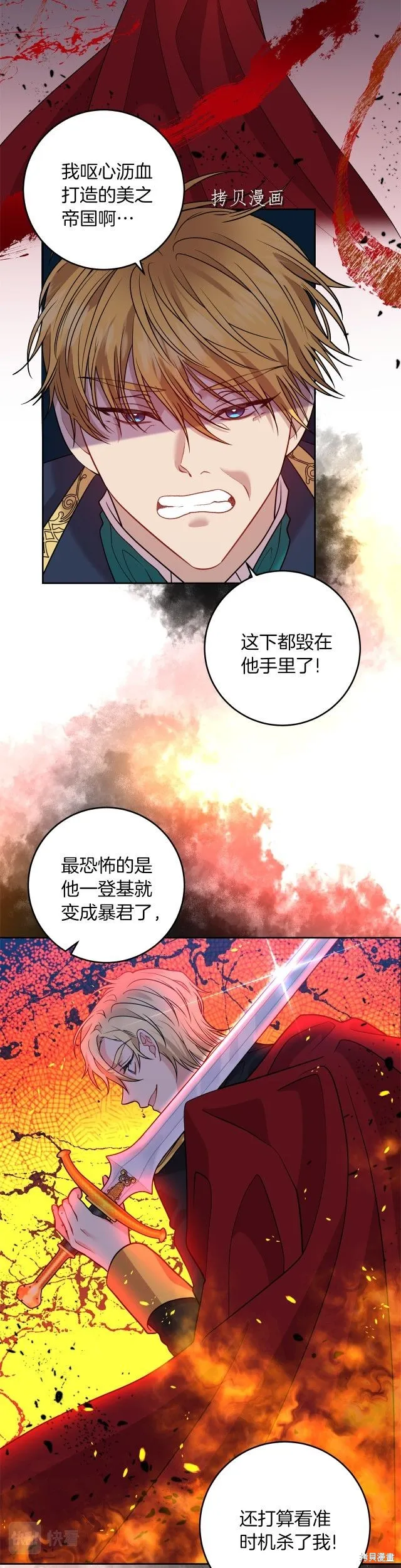 第56话 第11页