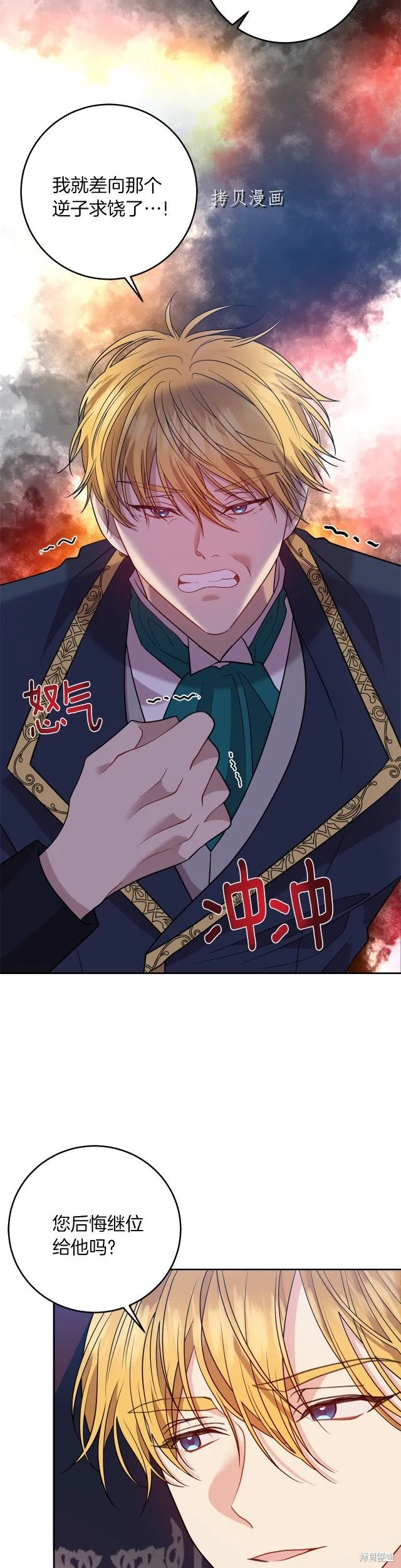 第56话 第12页