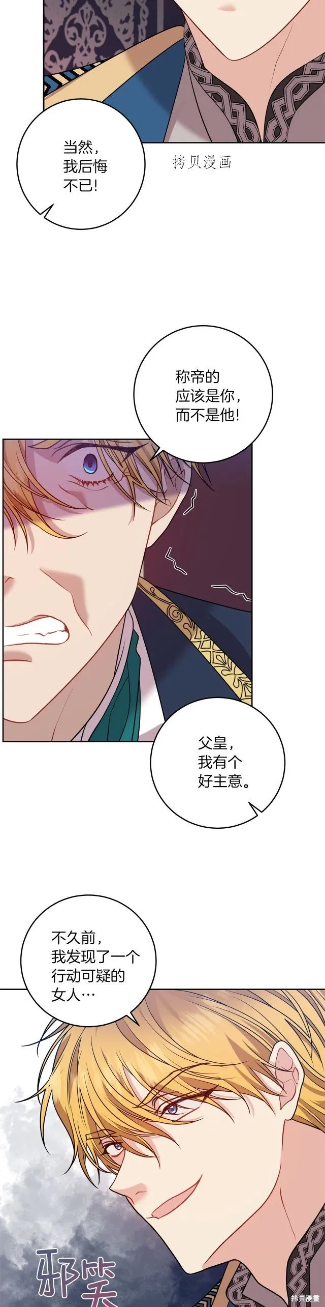 第56话 第13页