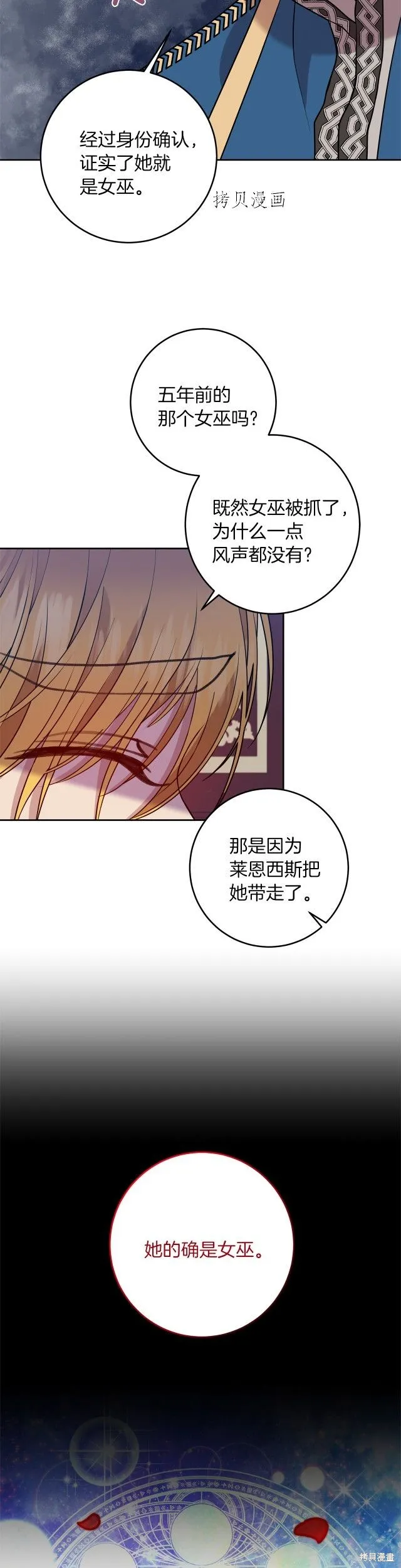 第56话 第14页