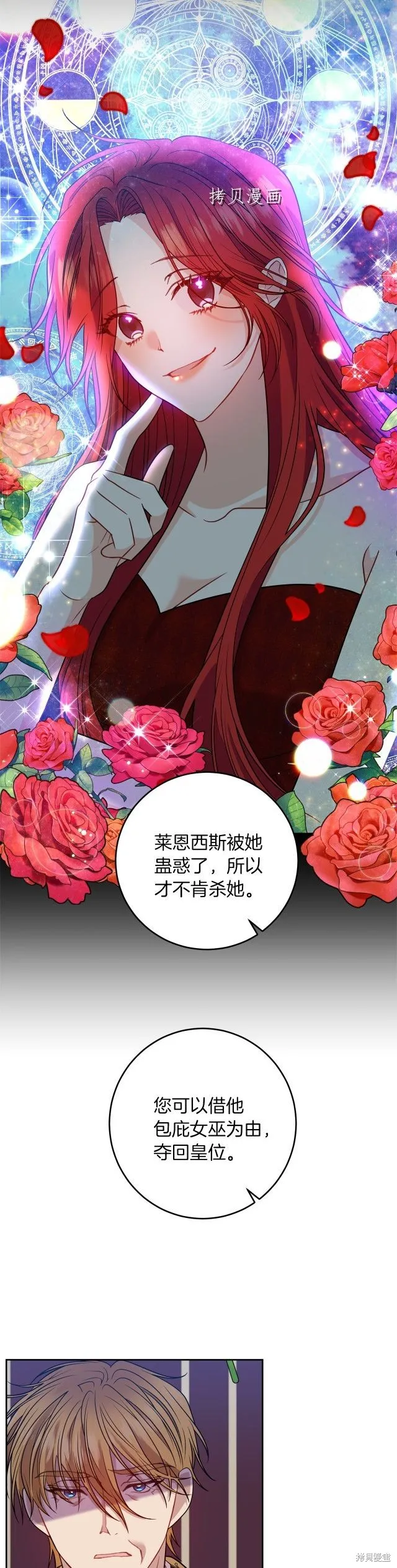 第56话 第15页